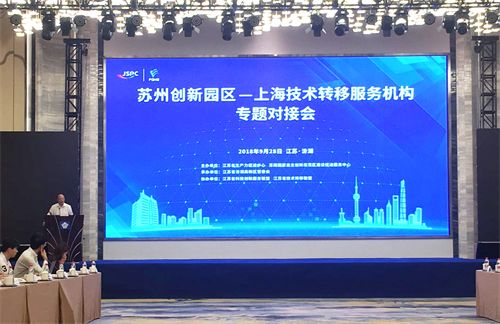 蘇州12家創(chuàng)新園區(qū) 打造上海科技成果轉(zhuǎn)移轉(zhuǎn)化的前沿陣地